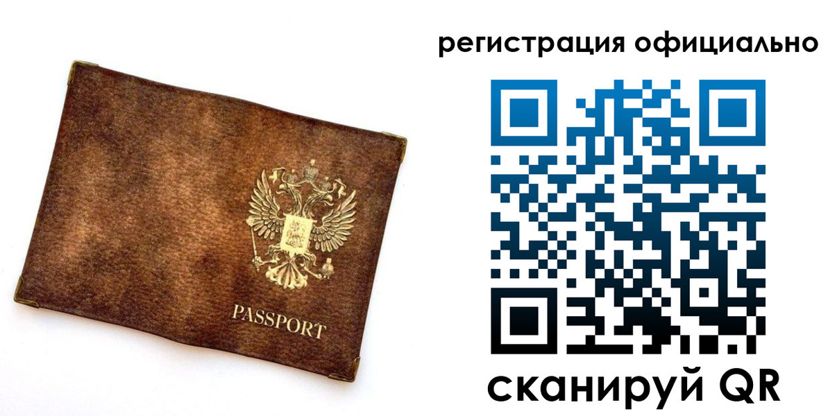 прописка от собственника в Чебаркуле