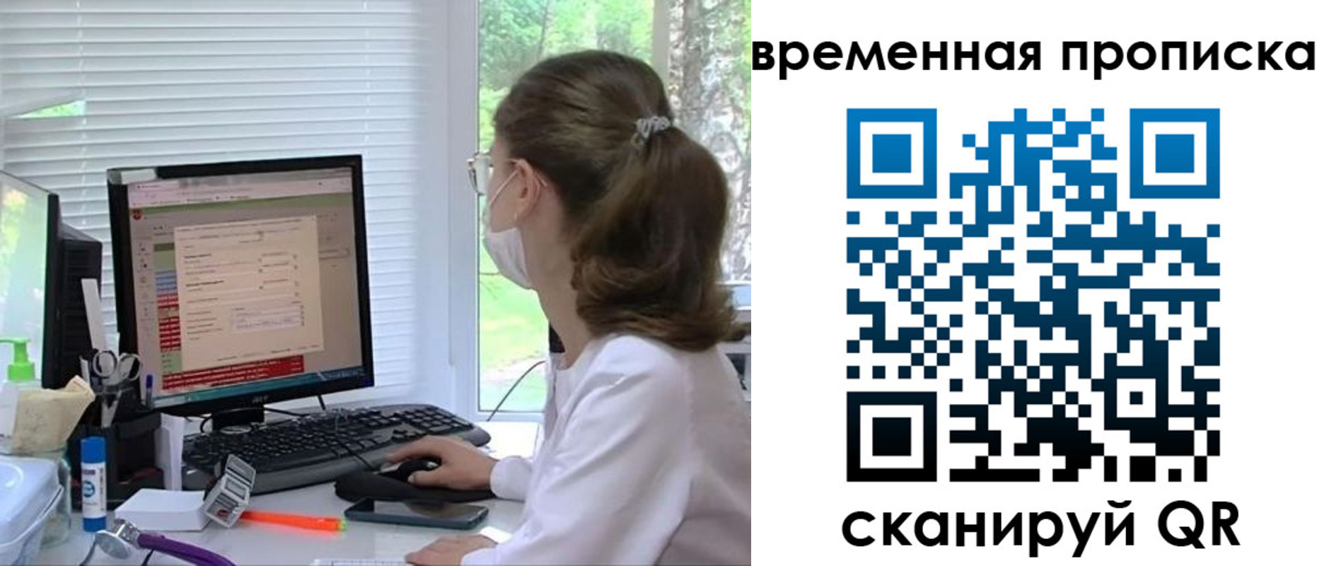 временная регистрация законно в Чебаркуле