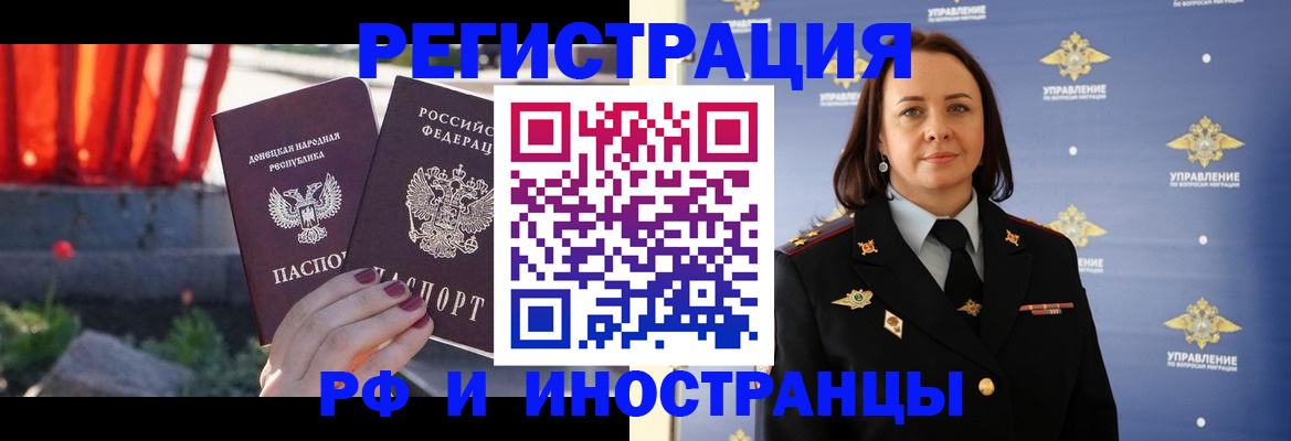 прописка паспорт в Чебаркуле