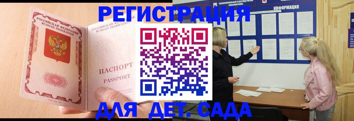миграционный учет в Чебаркуле